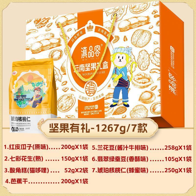 Chinese New Year Nut Gift Box - Peanuts, Walnuts & Dried Fruits