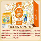 Chinese New Year Nut Gift Box - Peanuts, Walnuts & Dried Fruits