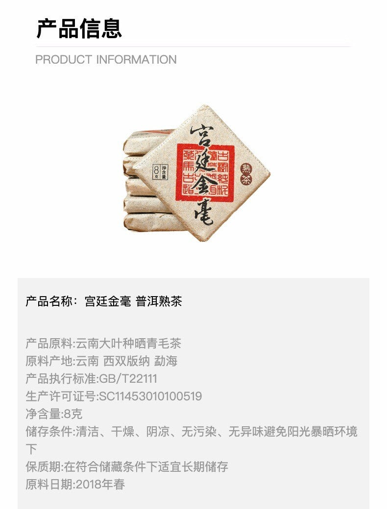 Old Banzhang Brown Mountain Palace Jinhao Ripe Tea Small Square Yunnan Pu'er Tea