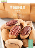 Cream Flavored Hand Peeled Pecan Nuts Bulk Premium Canned Snack
