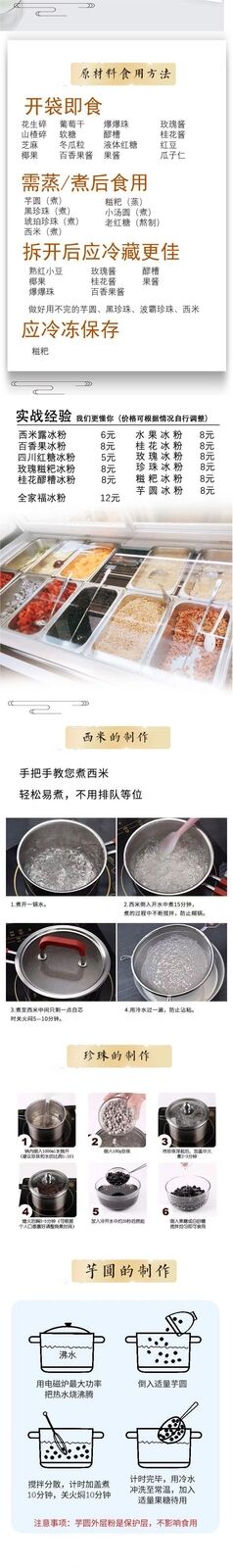 Ice Powder Ingredients Set Commercial Handmade Red Sugar Hawthorn Jam Toppings