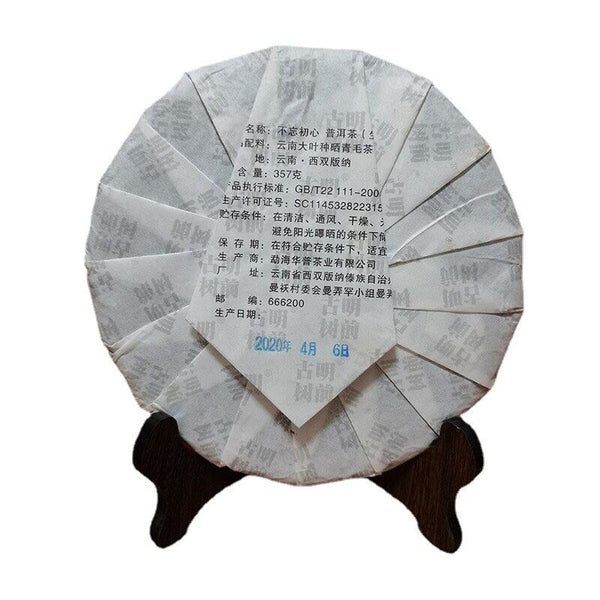 Yunnan Puerh Tea Old Banzhang Iceland Puerh Raw Tea Cake 357g/12.59oz