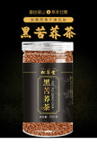 500g  Black Buckwheat Buckwheat Tea 黑苦荞茶