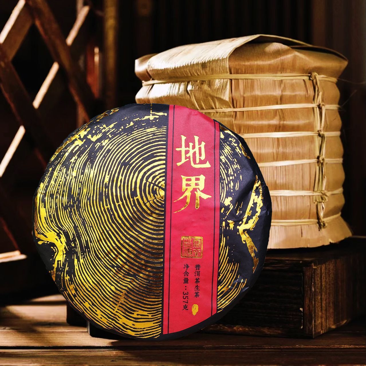 Menghai Pure Material Icelandic Earth Boundary Puerh Raw Tea Cake 357g/12.59oz