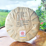 357g Old Panzhang Pu'er Ripe Tea Cake Menghai Aged Pu'er Tea Cake HongJinYin