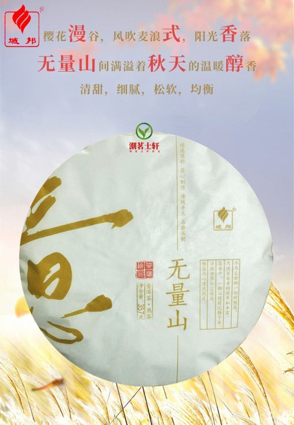 2016 Yubang Wuliang Mountain Ripe Pu-erh Cake 357g Menghai Ban Zhang Aged