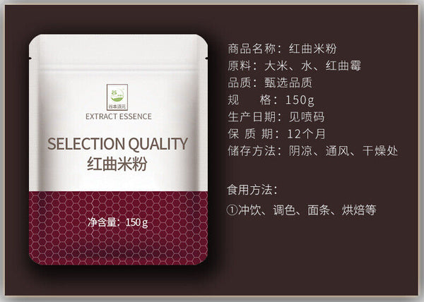 Red Yeast Rice/Red Koji Rice Powder Food Coloring for Red Velvet Cake Baking