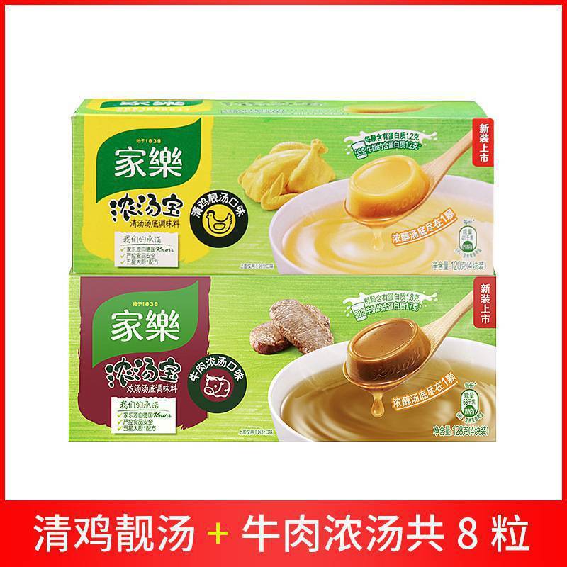 Fresh fragrance Knorr Beef Soup Cubes Instant Broth for Beef Noodles Quick Meal Main image