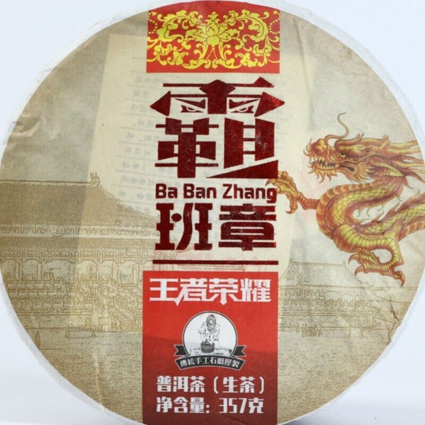 Yunnan Puerh Tea Shengcha Pa Ban Zhang Raw Cake Ancient Tree Tea 357g
