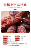 125 Grams of Chinese characteristic natural fresh black jujube and sweet jujube