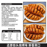 Ready-to-Eat Vegetarian Snack Childhood Treat Koushuiwa Spicy Grilled Gluten