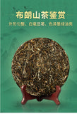 357G Brown Mountain Pu-erh Raw Tea Ancient Pure Material Pu-erh Seven Seed Cake