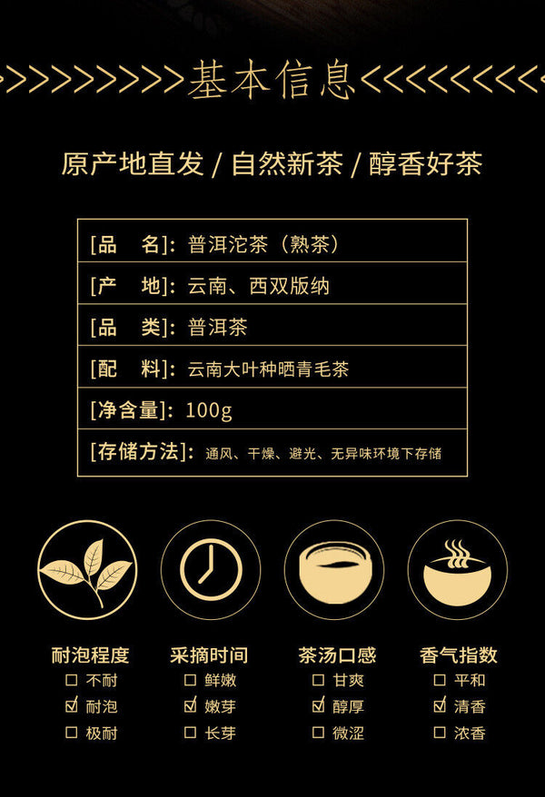 100g Yunnan Pu'er Tea Small Tuocha Ripe Tea Ancient Tree Tea Leaves