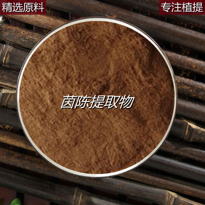 Wormwood Extract Powder (Artemisia Capillaris) - Pure Concentrated Herbal Tea
