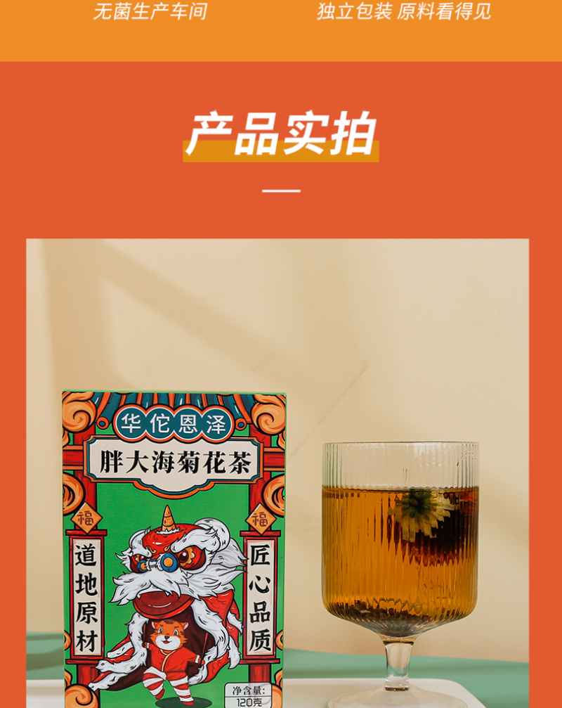 Fatty Sea Chrysanthemum Tea 120g Luo Han Guo Honeysuckle Clear Tea