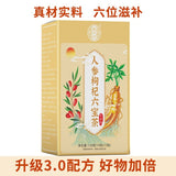 Ginseng Goji Berry Tea - Black Mulberry, Longan, 6-Herb Blend, 120g