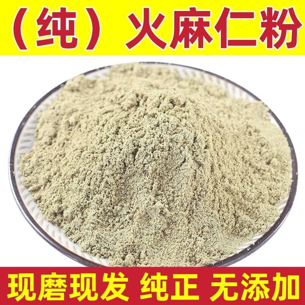 Cooked Hemp Seed Powder, Peeled Hemp Seed Powder, No Additives 500g Main image