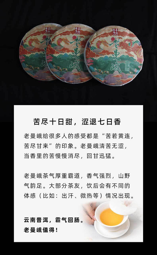 357g Yunnan Pu'er Tea Cake Lao Man'e Early Spring Tea Sweet Rhythm Pu'er Raw Tea