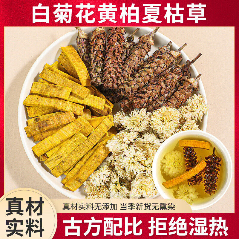 White Chrysanthemum Yellow Cypress Prunella Vulgaris Combination Herbal Tea Main image