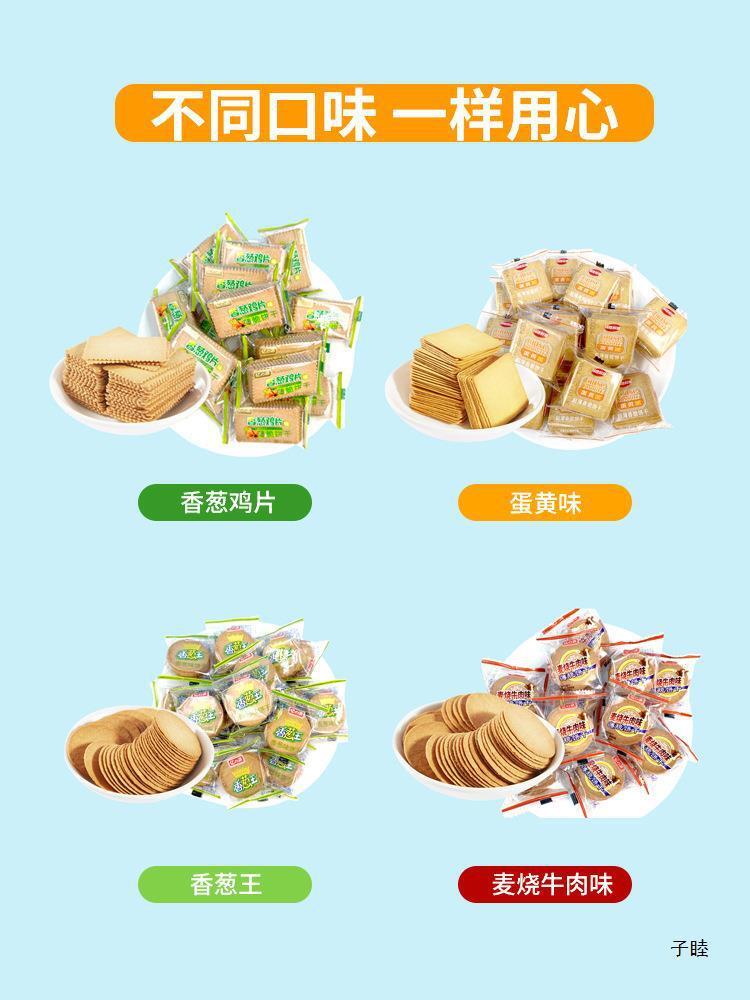 Crispy biscuits, scallions, chicken slices, scallion oil, salty snacks