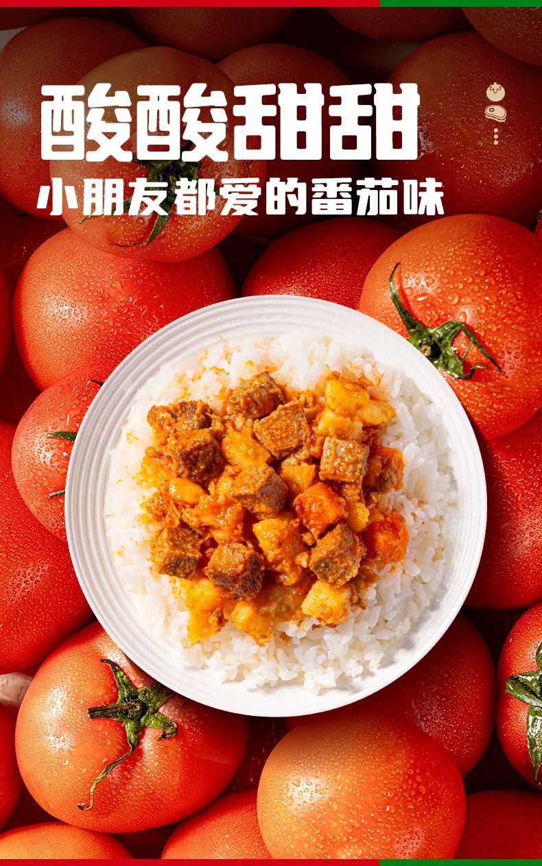 300g Instant Rice and Noodle Sauce  Huatiantian Tomato Beef Sauce Non-Spicy Main image