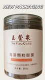 250g Seaweed Mask 5A Grade Collagen Pearl Mask Powder Particle Hydrating Mask