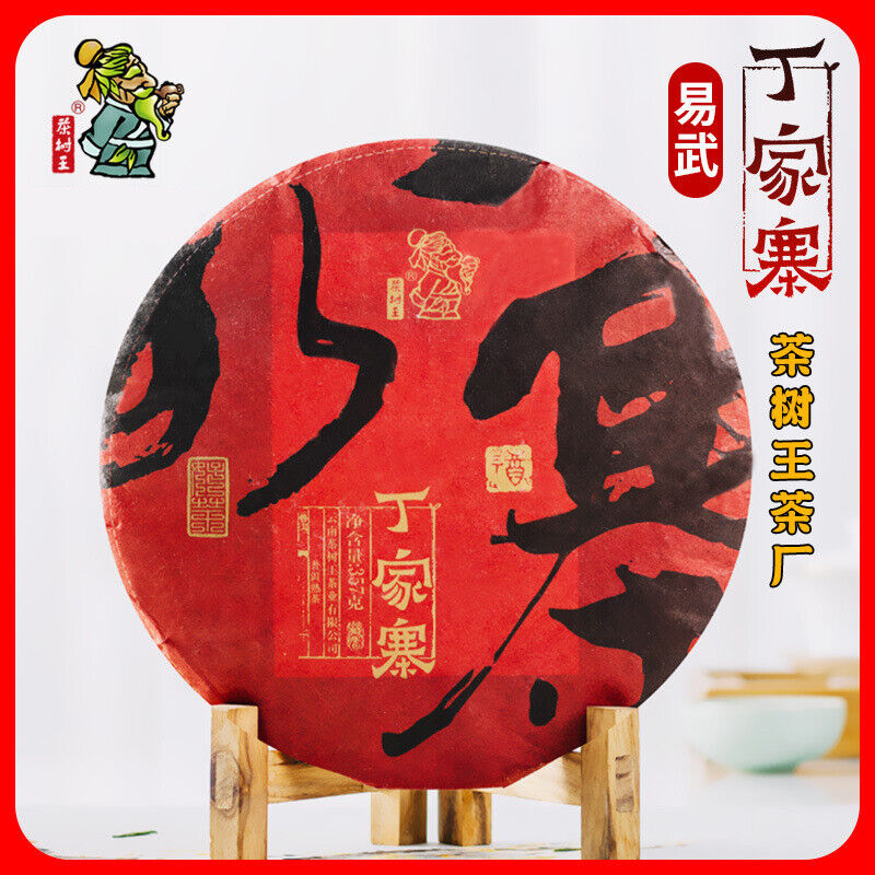 Yunnan Pu'er Tea Pu'er Ripe Tea Cake Dingjiazhai Ripe Tea 357g/12.59oz Main image