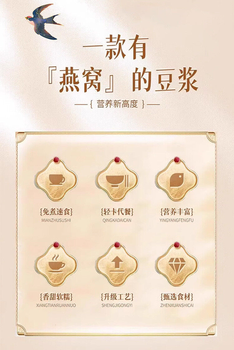 Bird's Nest White Fungus Soy Milk Powder Instant Breakfast Drink 350g