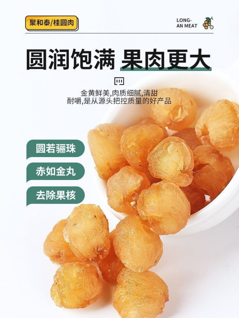 Premium Seedless Dried Longan 120g Juhe Tai Natural Energy Herbal Tea