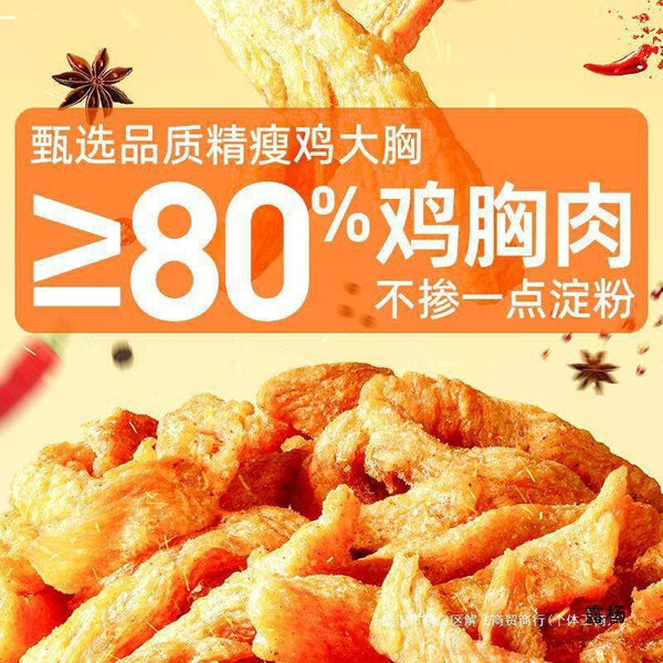 Geben Premium Chicken Jerky Fitness Snack Low-Calorie Office Treat