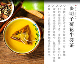 150g Ju Hua Jue Ming Zi Flower Herbal Tea Chrysanthemum Cassia Seed Burdock Tea