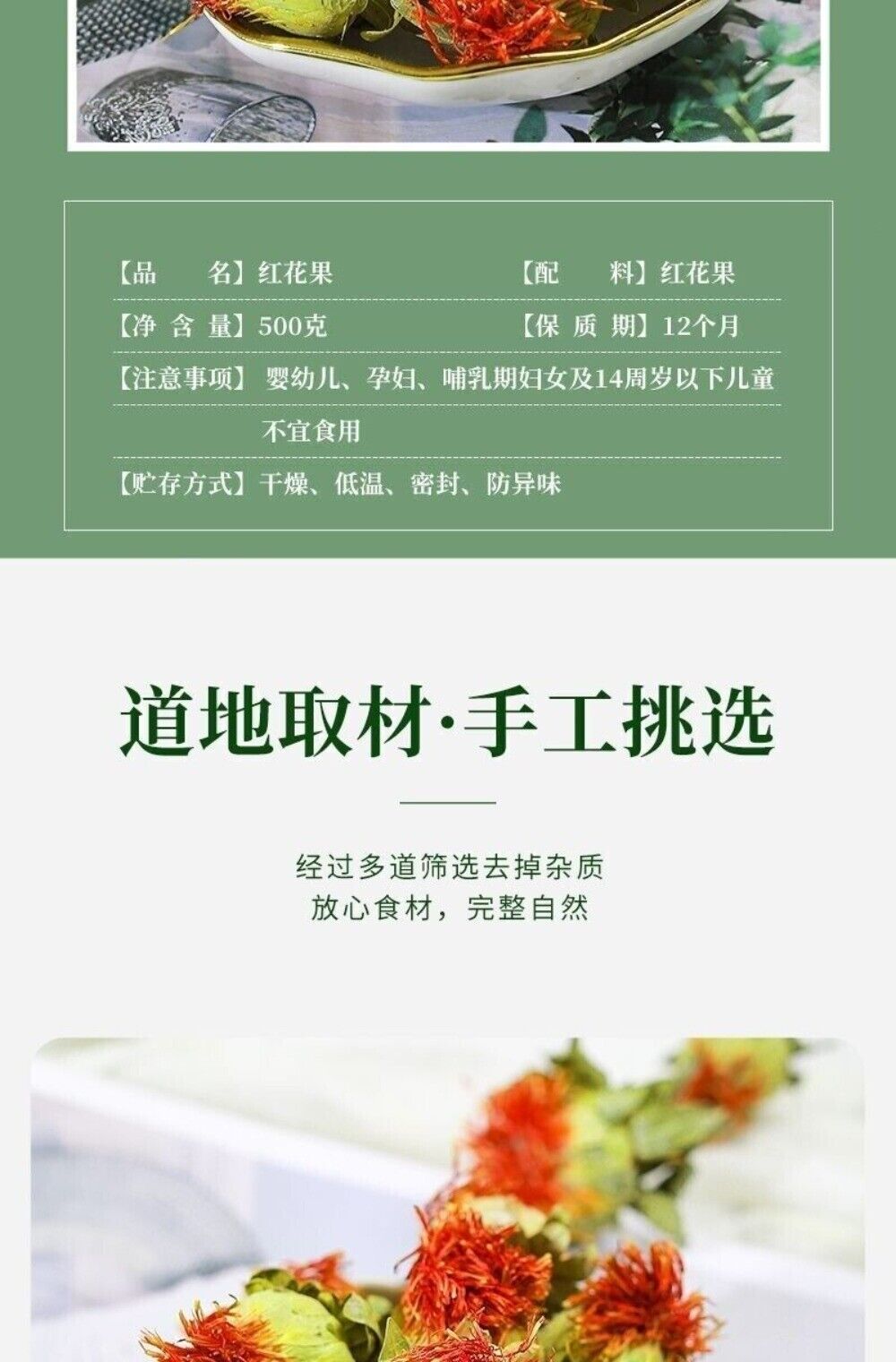 Premium Whole Safflower 250g Authentic Chinese Herbal Health Tea