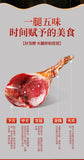 Yunnan Xuanwei Whole Ham Leg – Large Gift Pack for Year-End & Special Occasions