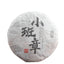 50g Yunnan Ripe Tea Cake Banzhang Pu'er Aged Menghai Ancient Tree Dry Storage Pu