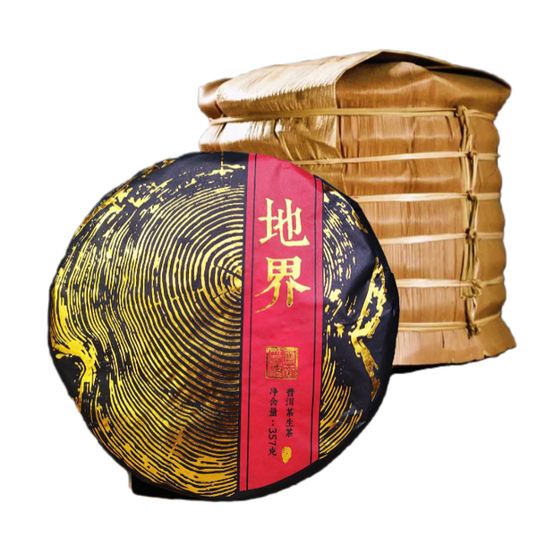 Menghai Pure Material Icelandic Earth Boundary Puerh Raw Tea Cake 357g/12.59oz