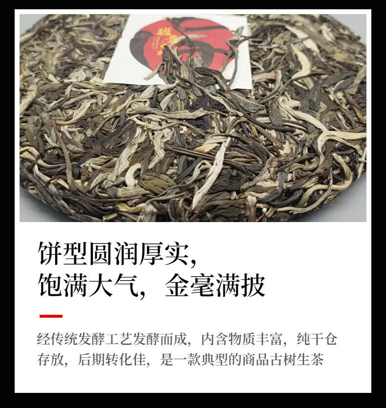 Yunnan Pu'er Tea Dingjiazhai Ancient First Spring Pu'er Raw Tea 357g Cake Tea
