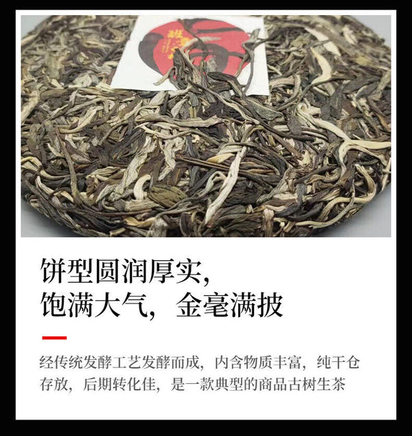 Yunnan Pu'er Tea Dingjiazhai Ancient First Spring Pu'er Raw Tea 357g Cake Tea