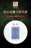 Aged Yunnan Puerh Chengmei Scrape Wind Walled Tea Cakes