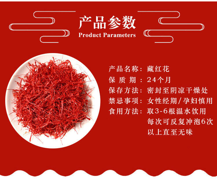 New Saffron Saffron Saffron Saffron Bottled 5g