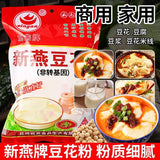 1kg DIY Tofu Pudding Mix - Instant Douhua Powder for Homemade Breakfast
