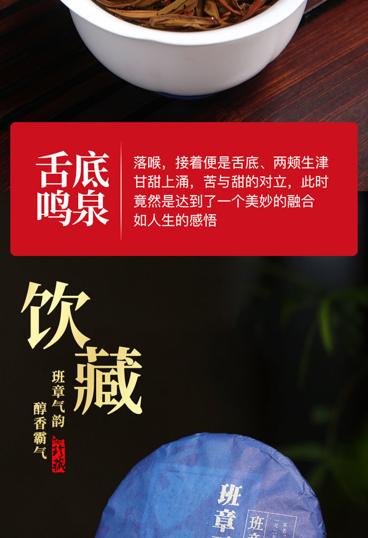 Yunnan Puerh Tea Ripe Tea Lao Ban Zhang Puerh Ripe Tea 357g