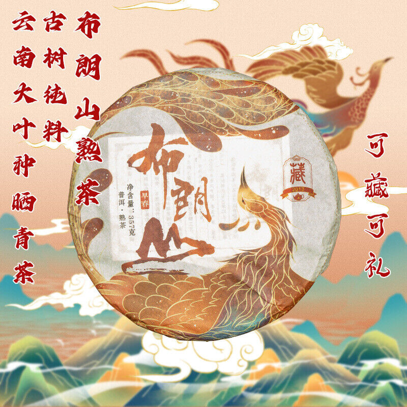 Yunnan Puerh Tea Cake Ancient Tree Ripe Puerh 357g Brown Mountain Pu'er Tea