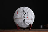 357g Yunnan Pu'er Tea Chengyun Lao Banzhang Raw Tea Seven Seed Cake