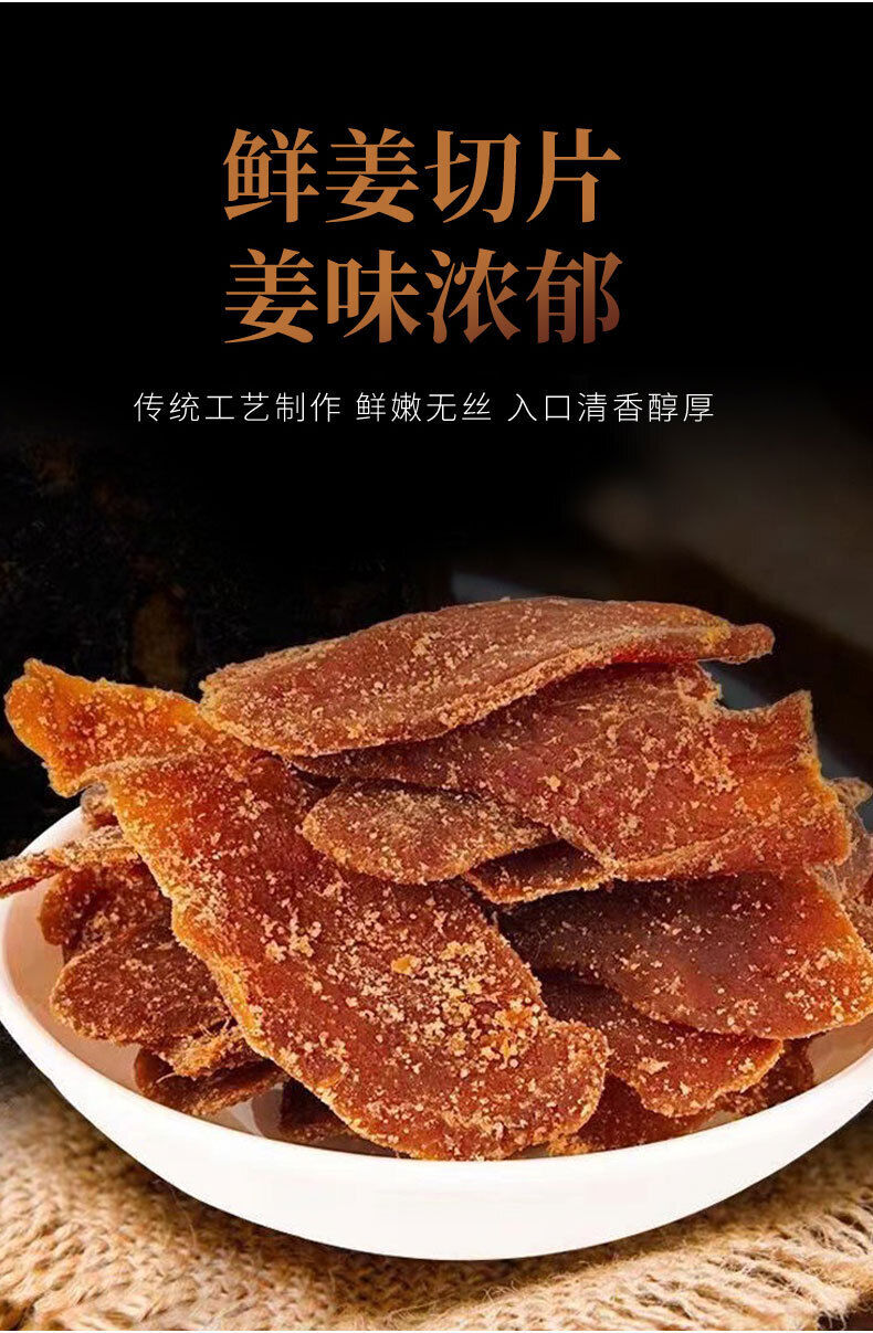 Handmade Flavor Brown Sugar Ginger Slices Natural Snack for Tea or Eating