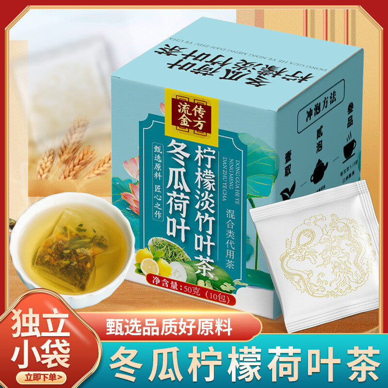 Winter Melon Lotus Leaf Lemon Light Bamboo Leaf Tea Individual Smal Secondary image