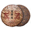 357g Yunnan Pu'er Ripe Tea Cake Menghai Ancient Golden Bud Ripe Tea Cake Ripe Pu