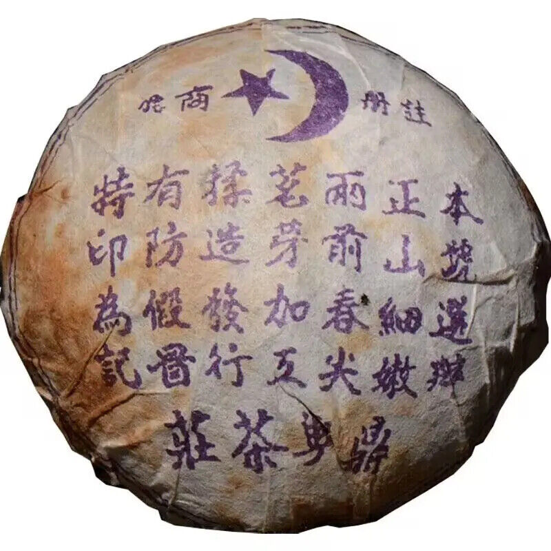 Dingxing Old Raw Puer Tea Tuocha 100g Chinese Compressed Unfermented Puer Tuocha