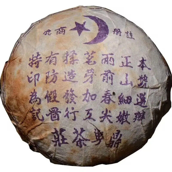 Dingxing Old Raw Puer Tea Tuocha 100g Chinese Compressed Unfermented Puer Tuocha