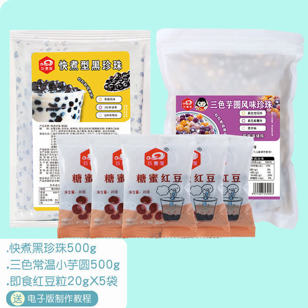 Brown Sugar Tapioca Pearl Milk Tea Shop Ready to Use Toppings