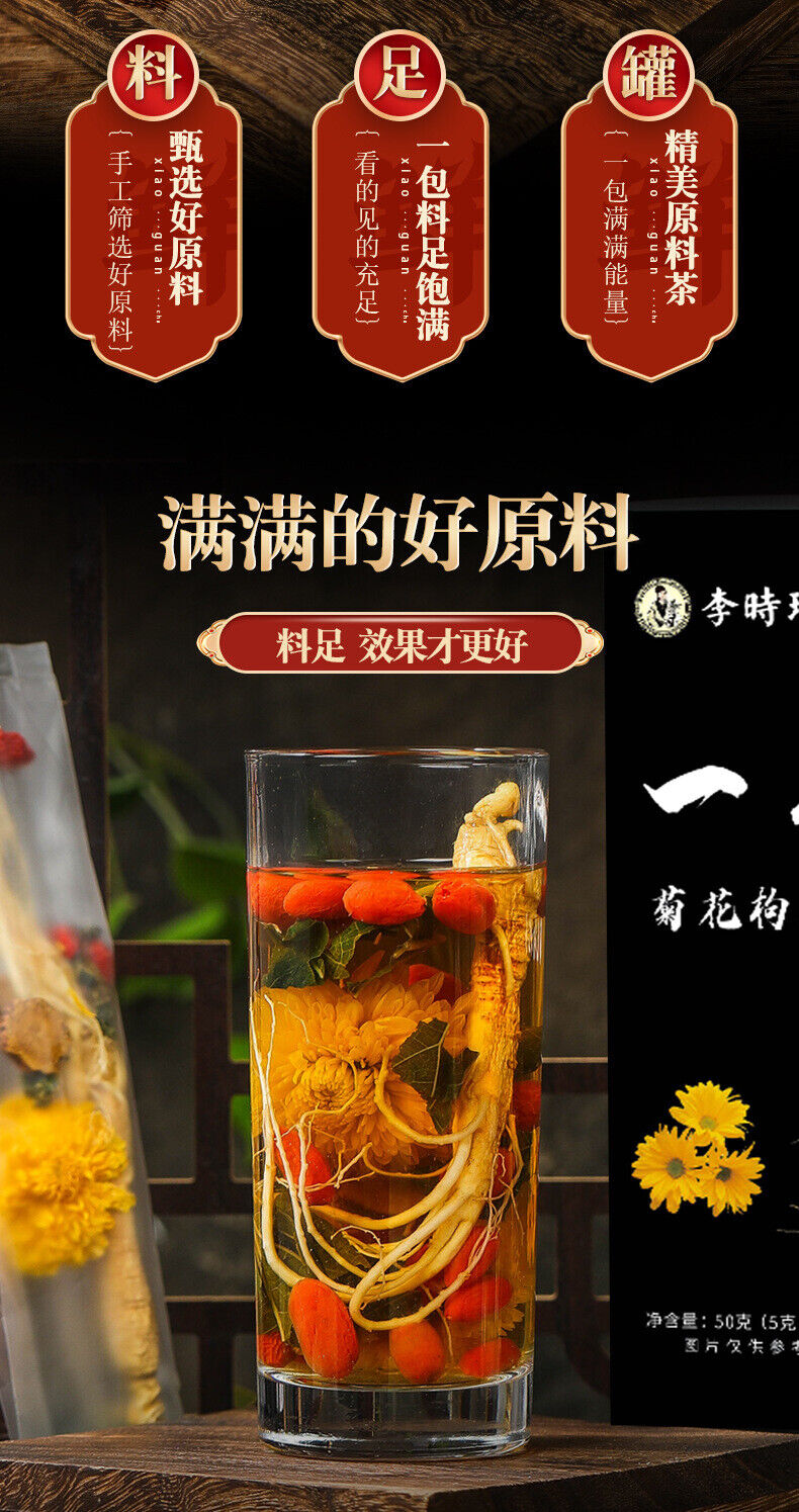 Premium Ginseng Chrysanthemum Goji Berry Tea Men's Five-Treasure Herbal Blend